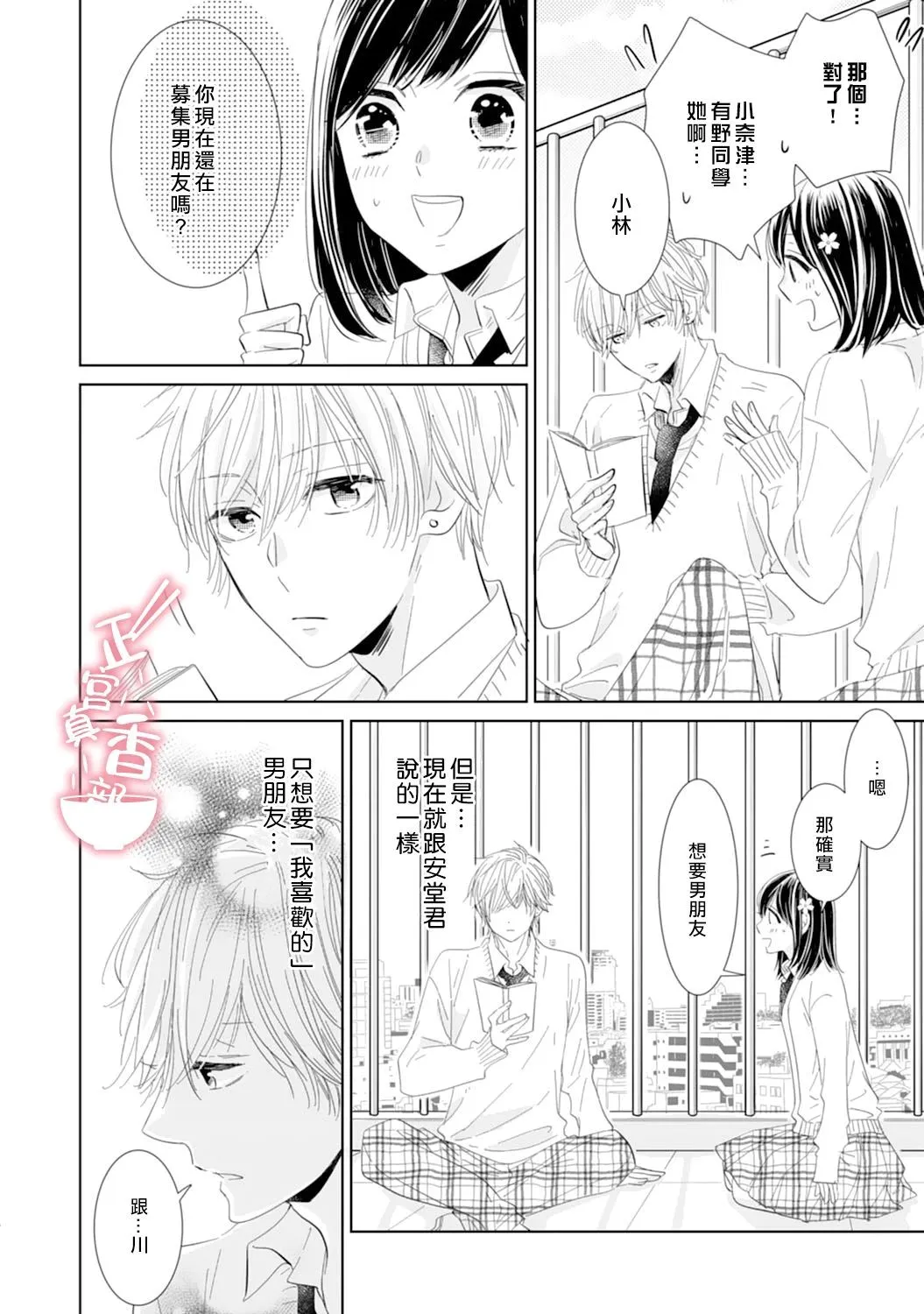 第11话 第10页
