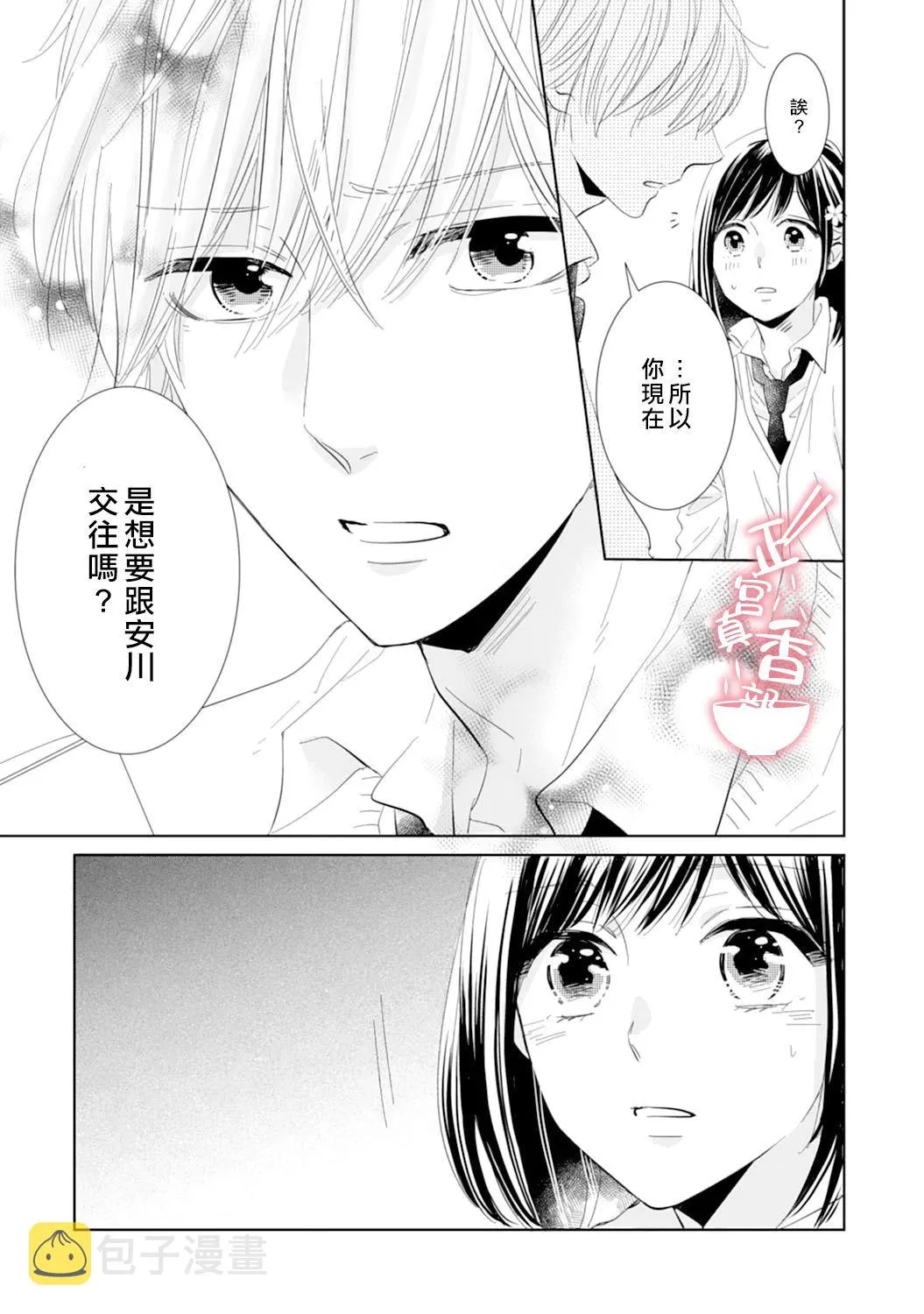 第11话 第11页