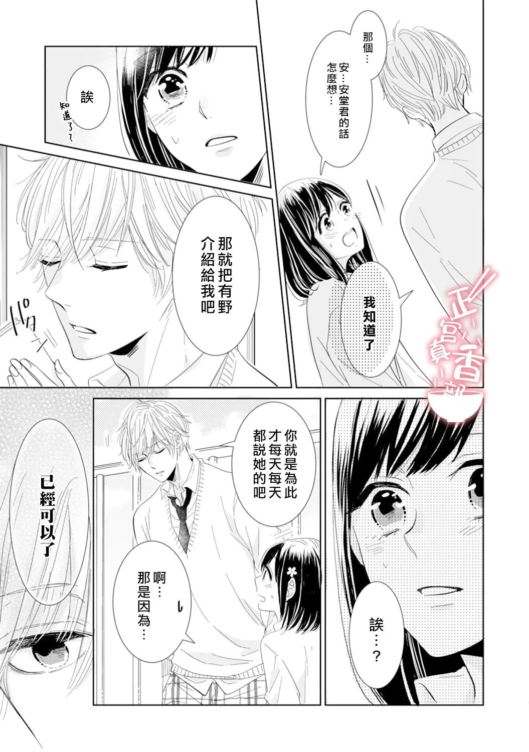 第11话 第13页