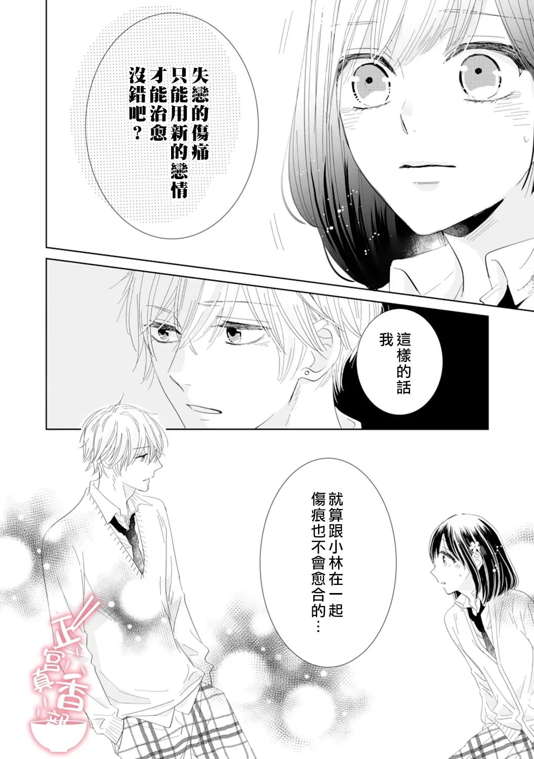 第11话 第14页