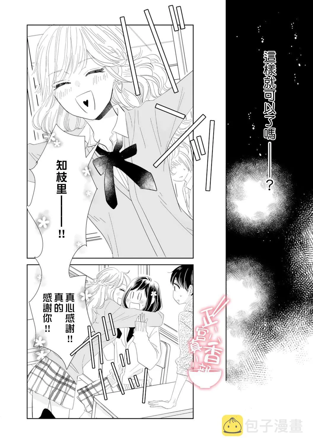 第11话 第16页