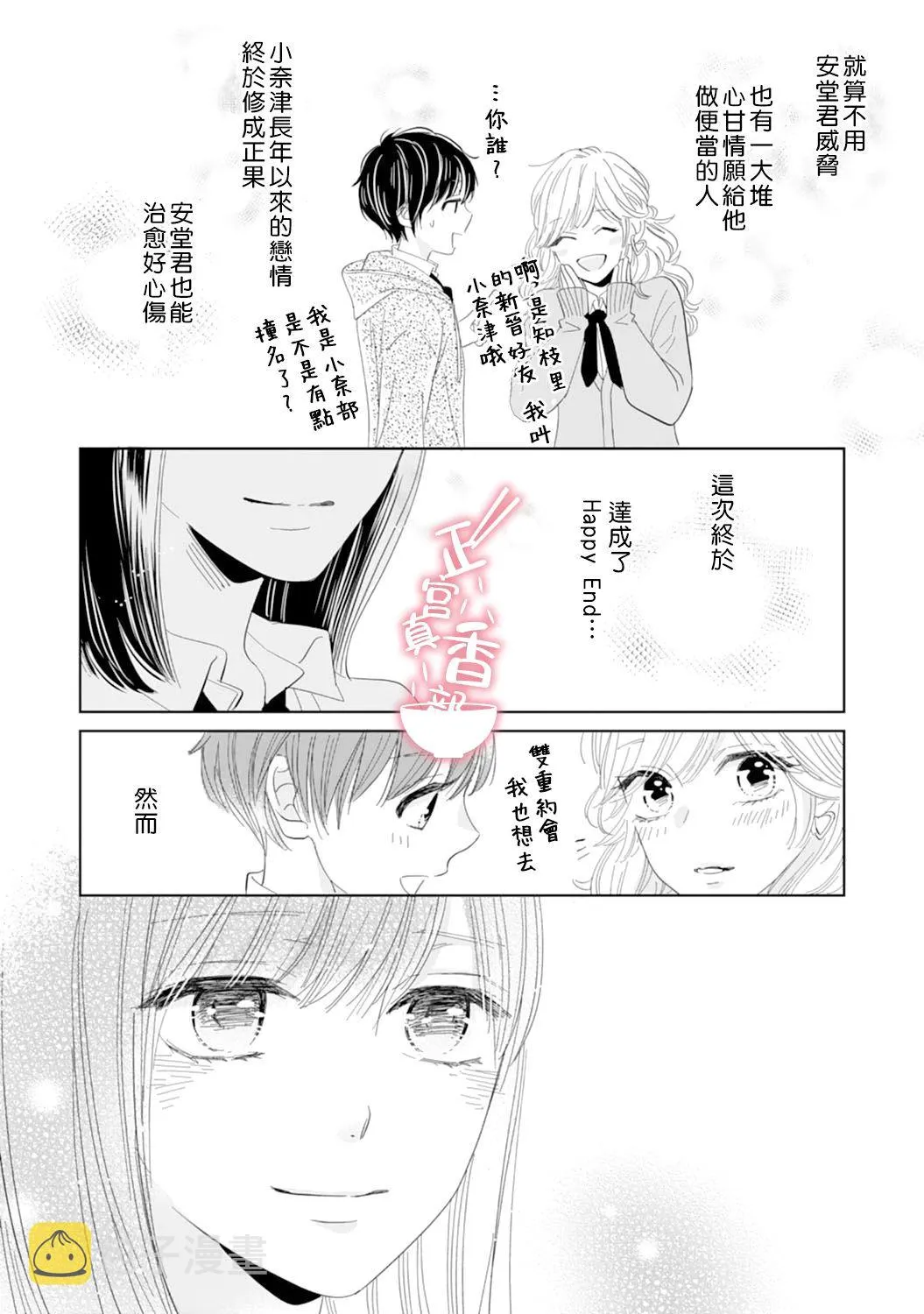第11话 第18页