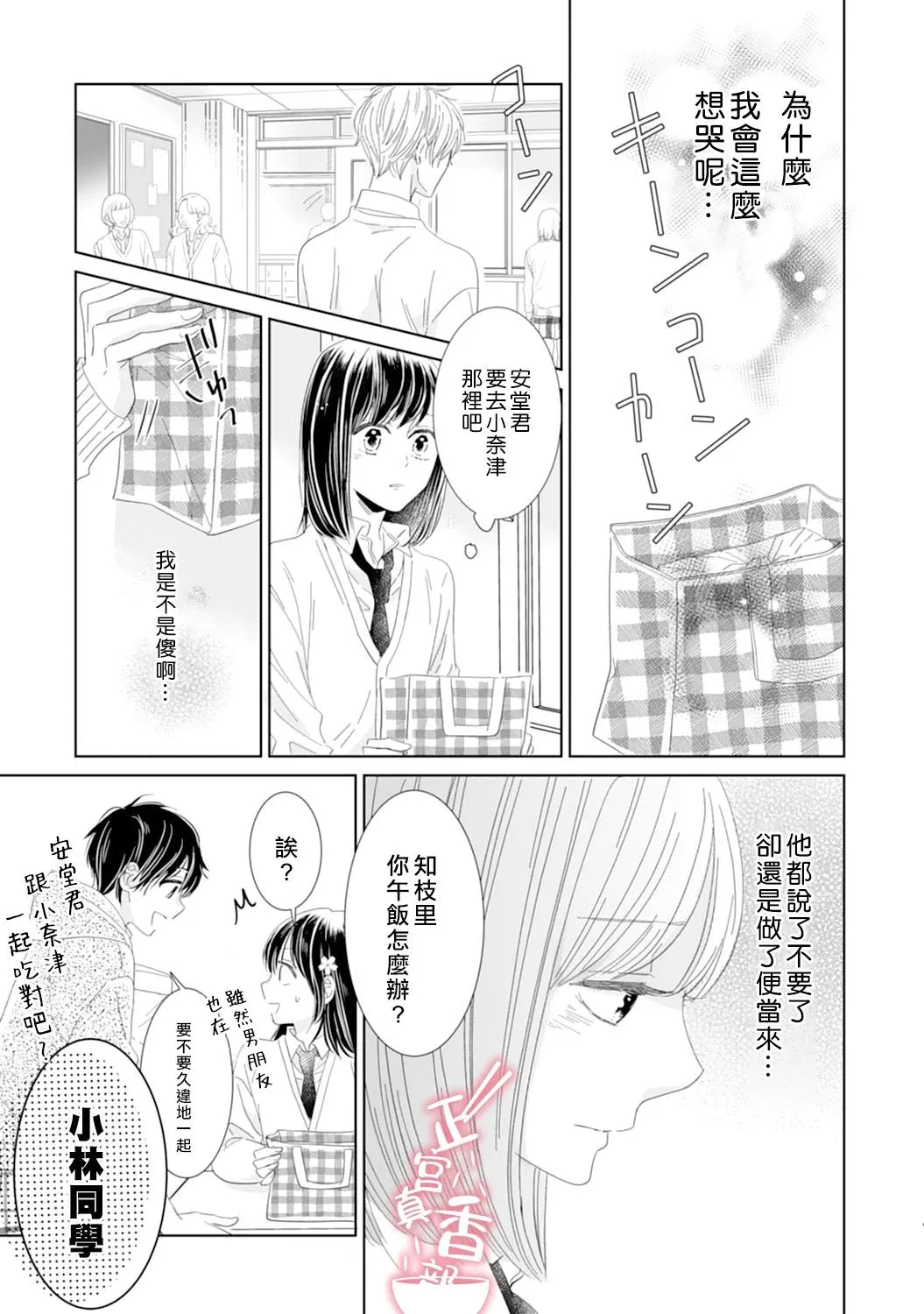 第11话 第19页