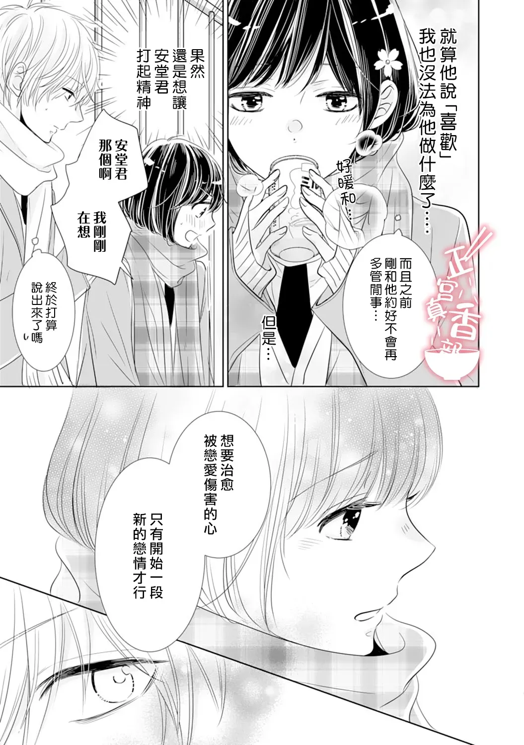 第10话 第7页