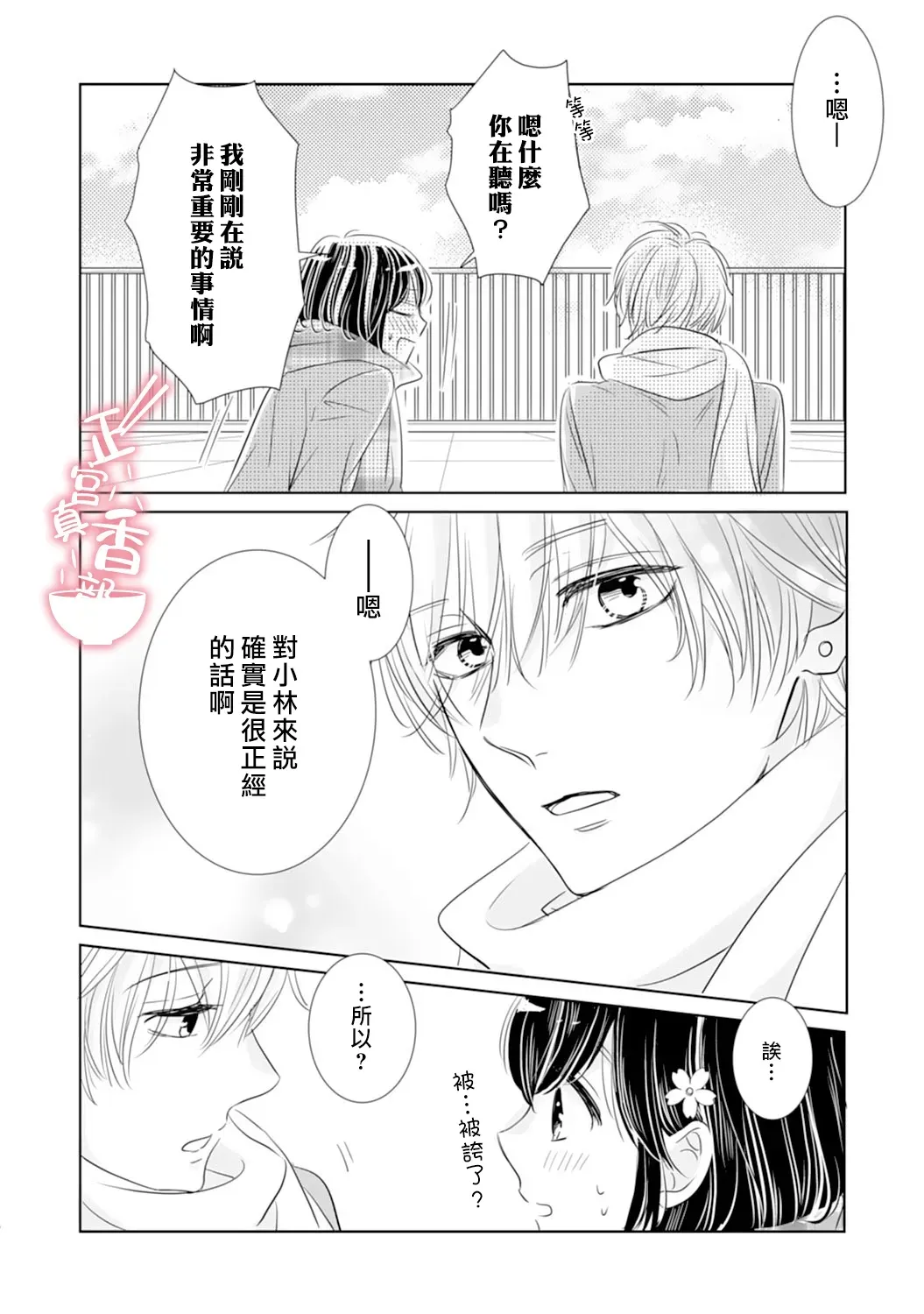第10话 第8页