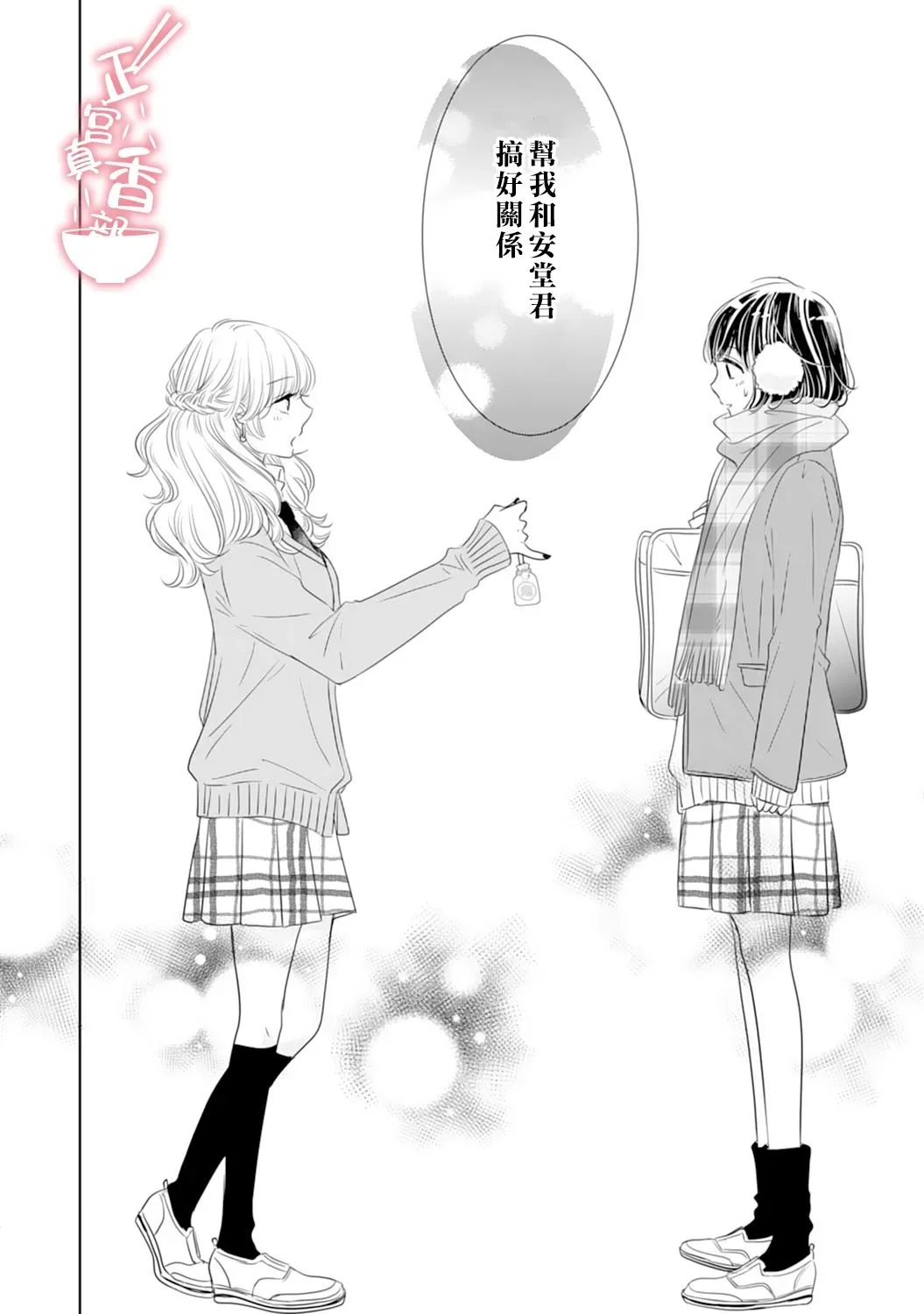 第10话 第24页