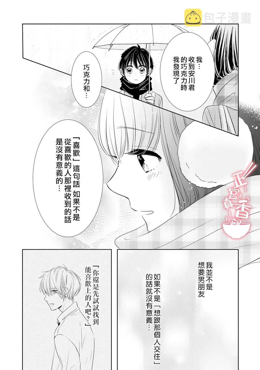 第09话 第15页