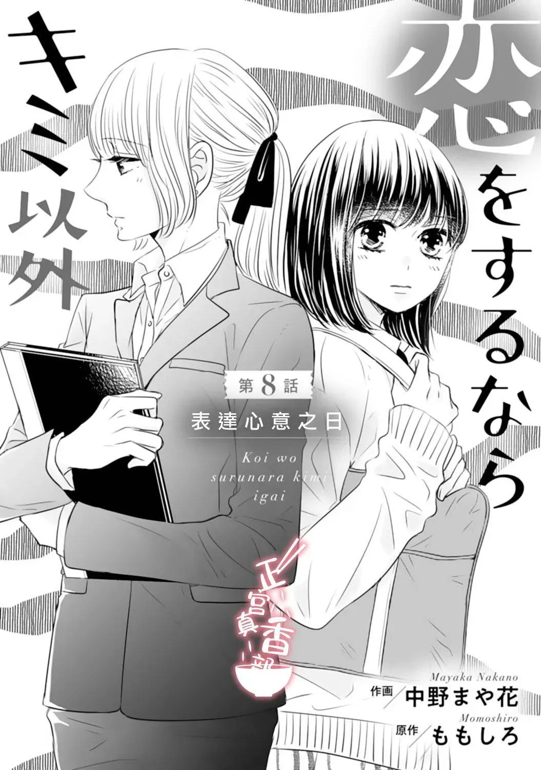 第08话 第1页
