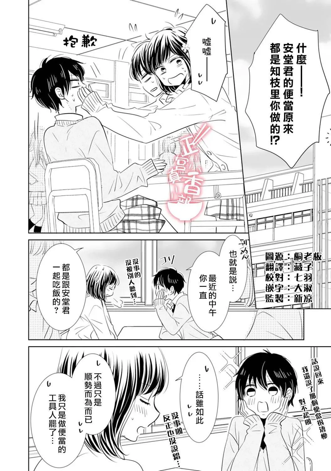 第08话 第2页