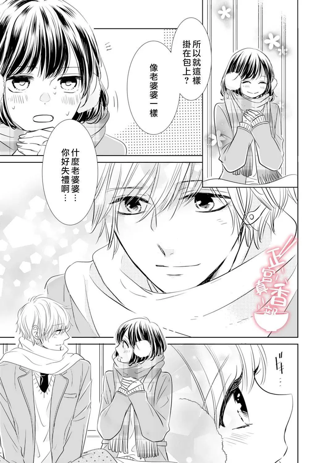 第08话 第9页