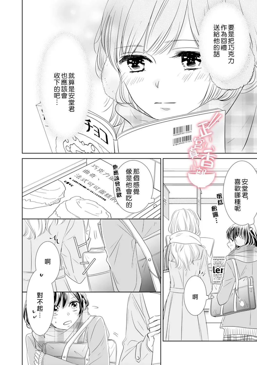 第08话 第14页