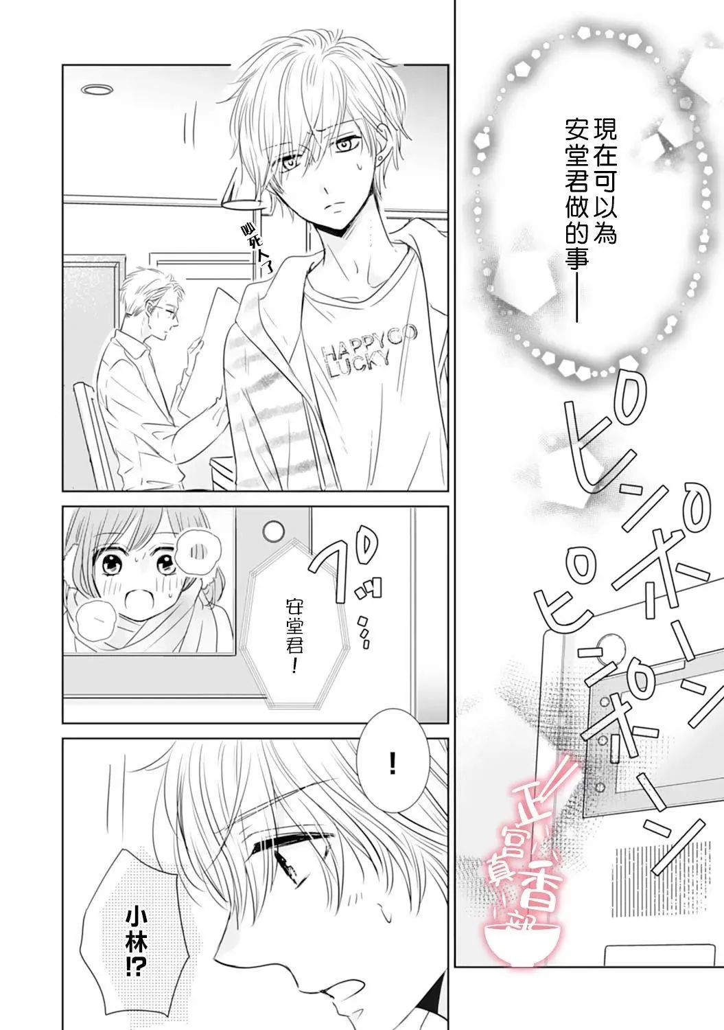第08话 第26页