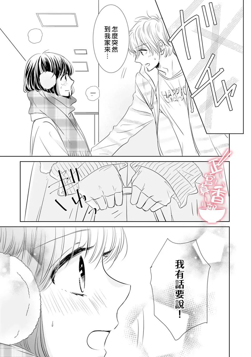 第08话 第27页