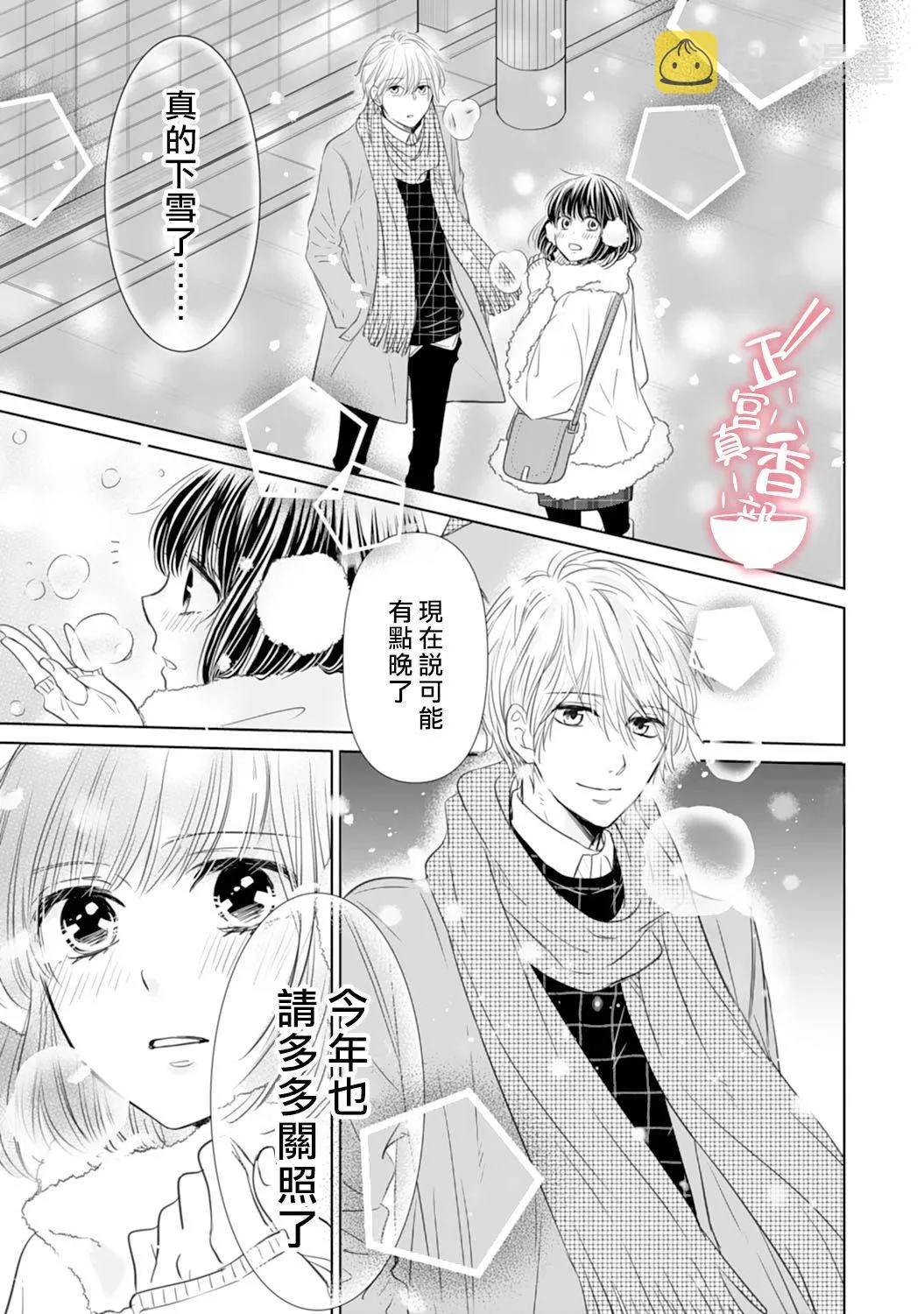第07话 第29页