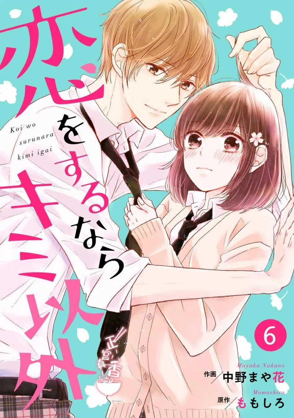 第06话 第1页