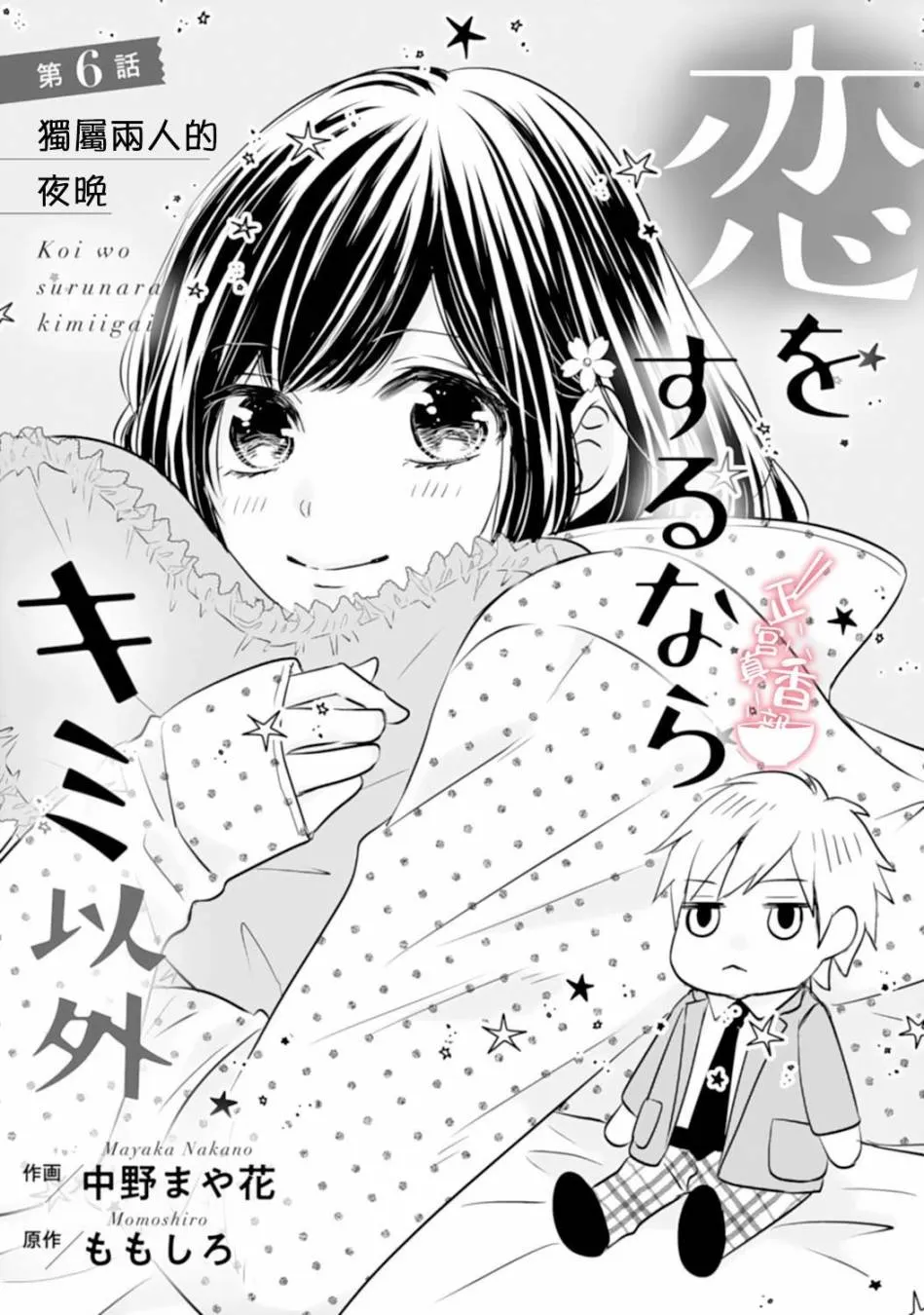 第06话 第2页