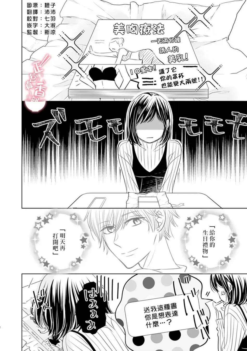 第06话 第3页