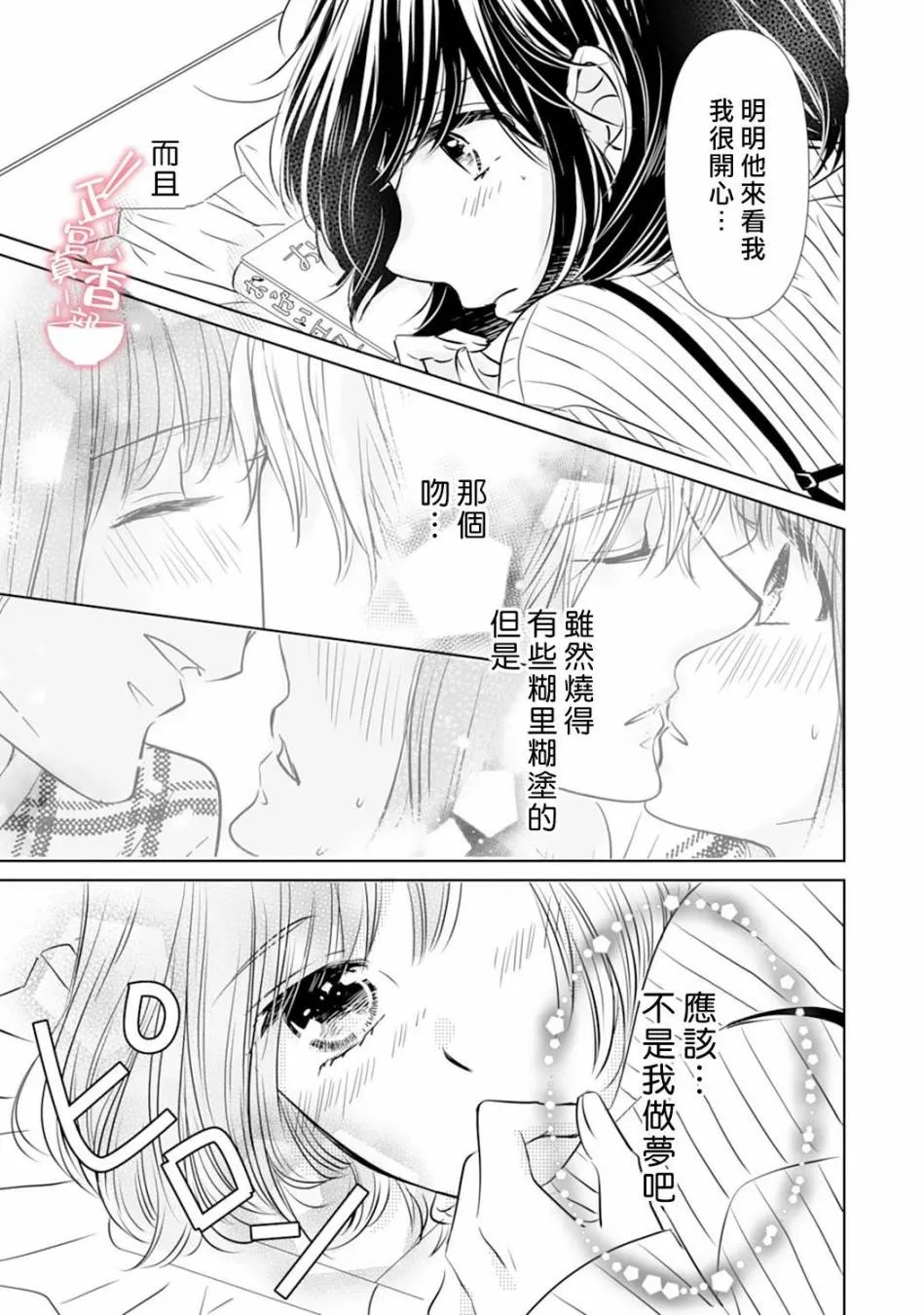 第06话 第4页