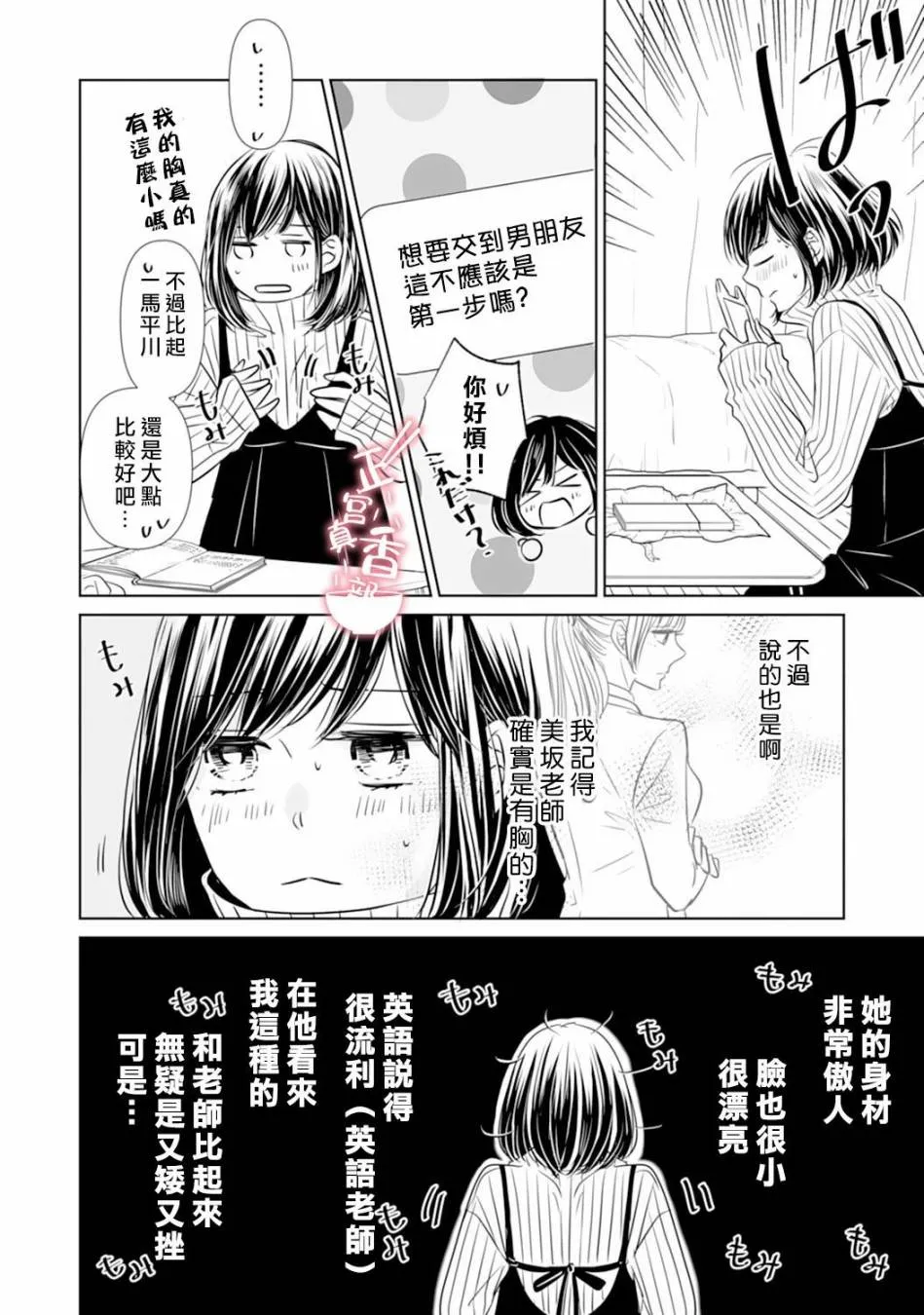 第06话 第5页