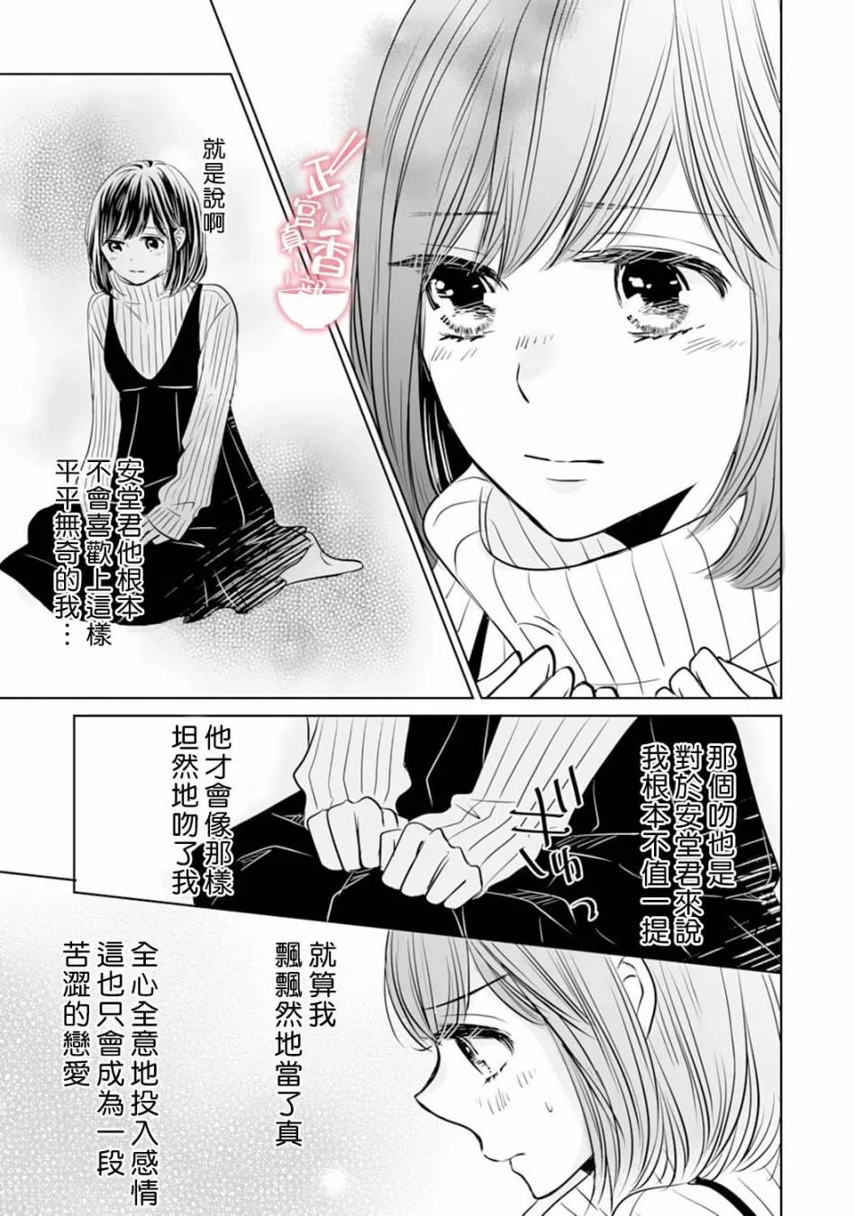 第06话 第6页