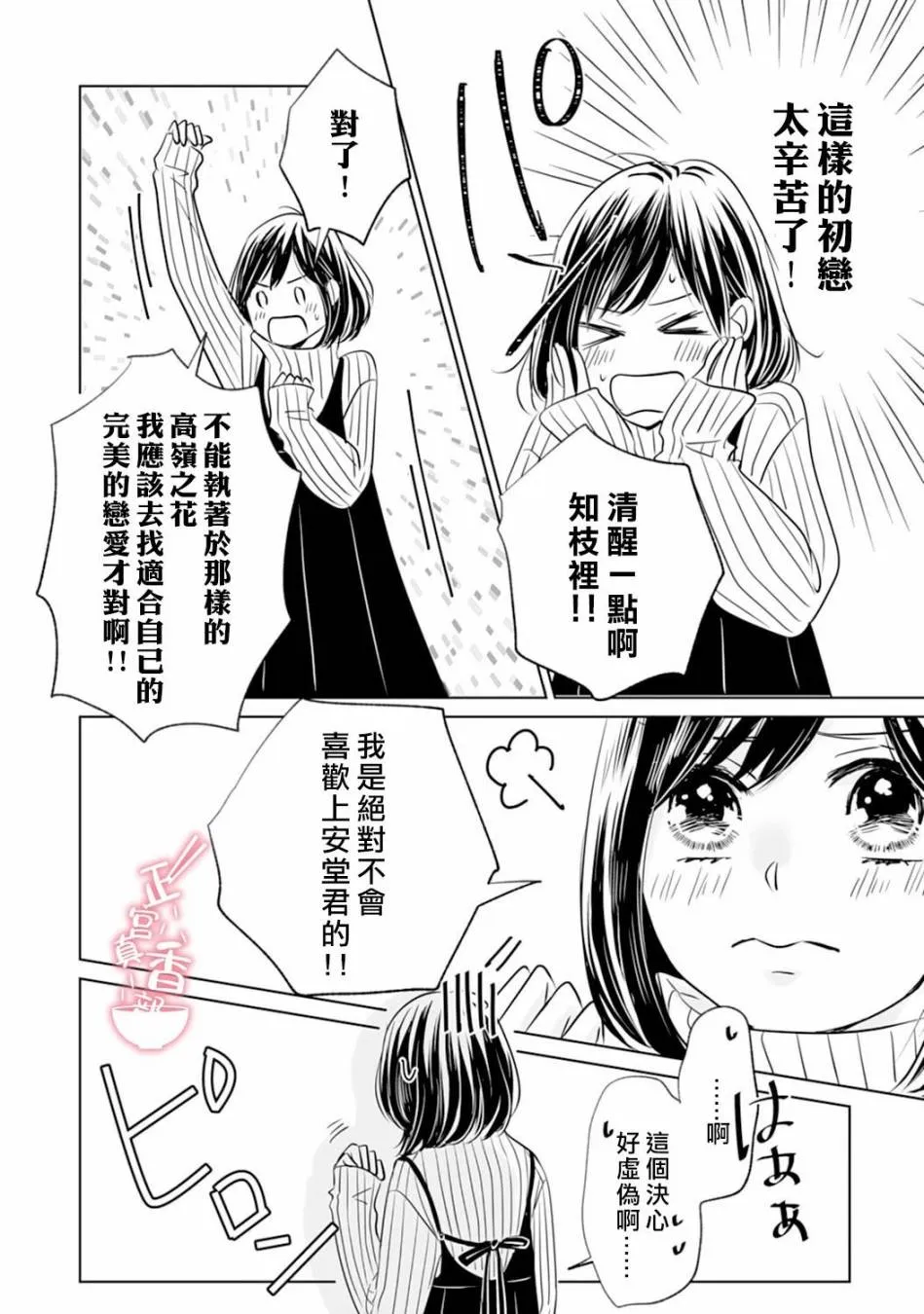 第06话 第7页