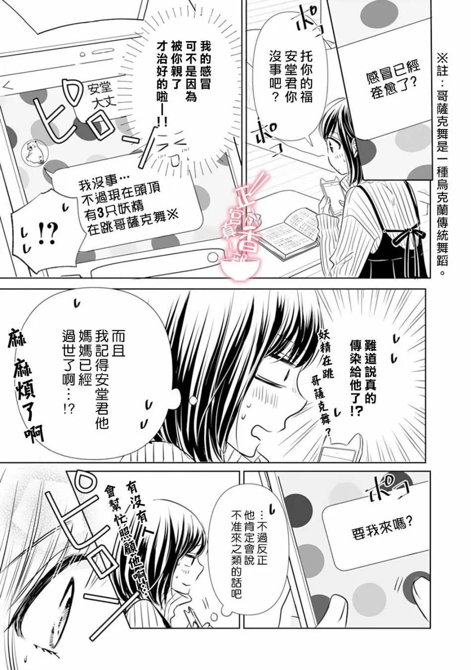 第06话 第8页