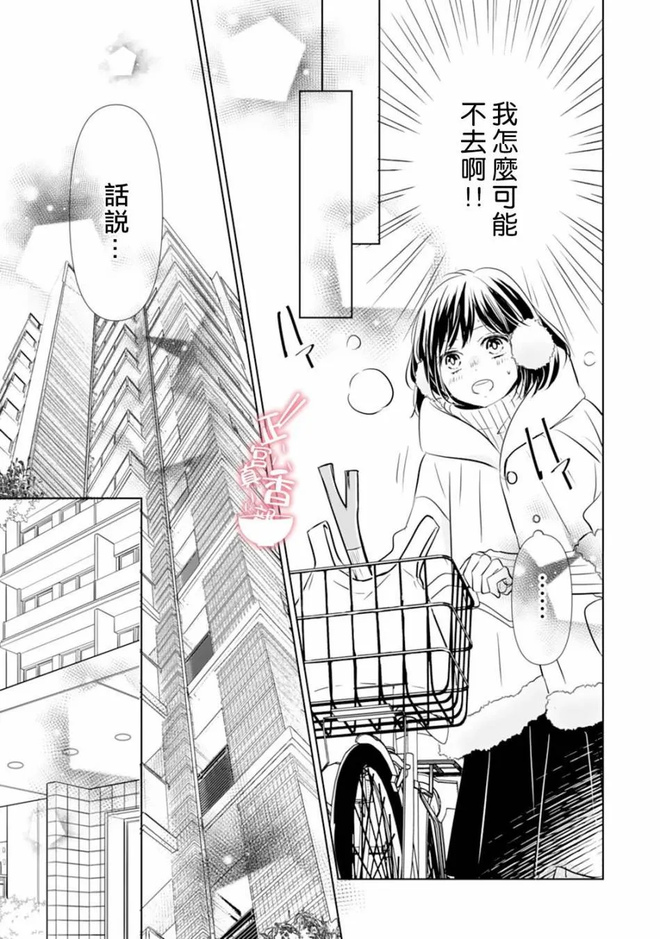 第06话 第10页