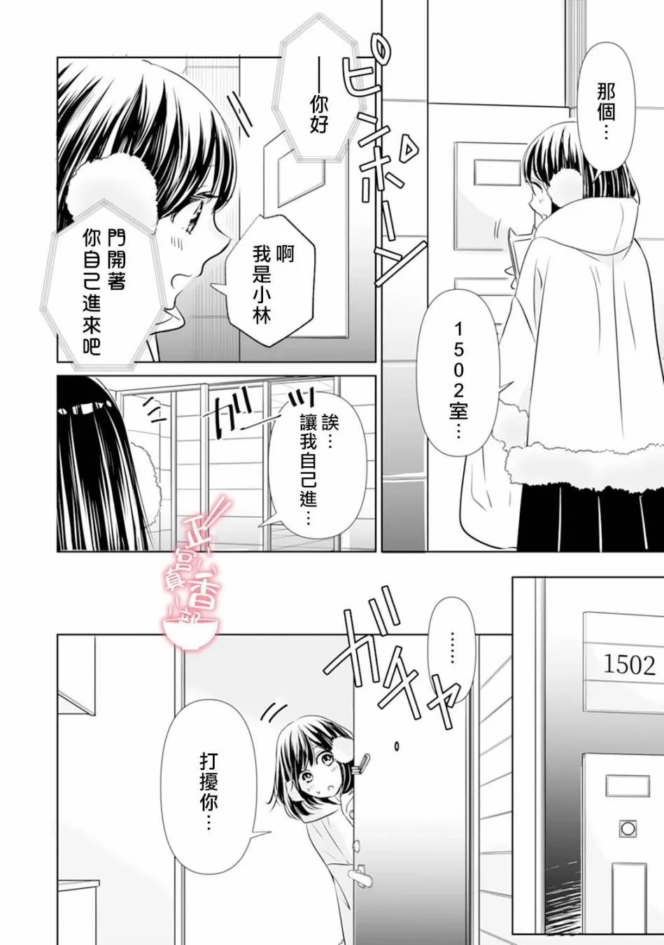 第06话 第11页