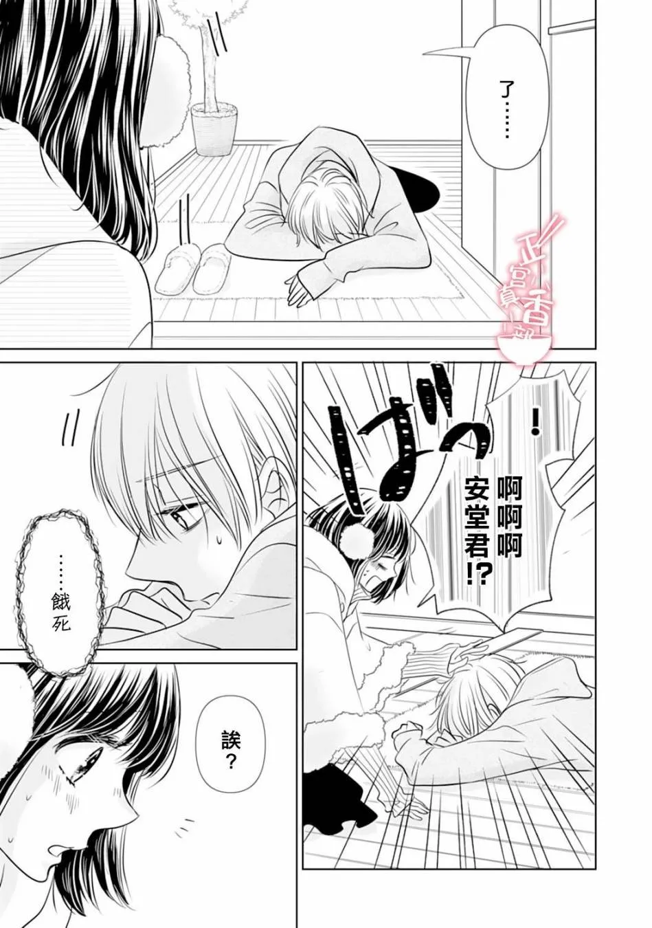 第06话 第12页