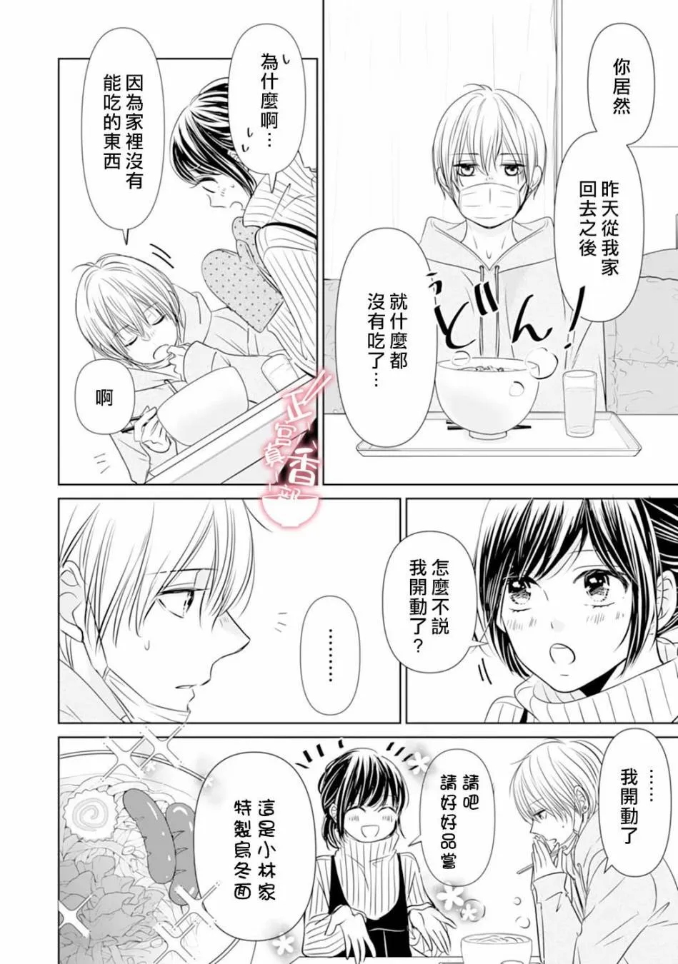 第06话 第13页