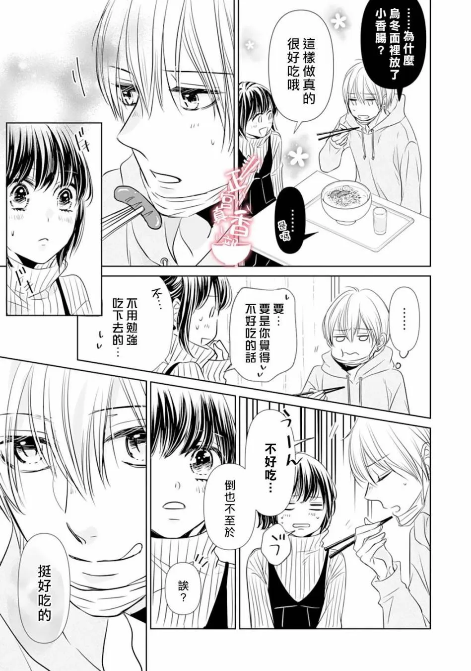 第06话 第14页