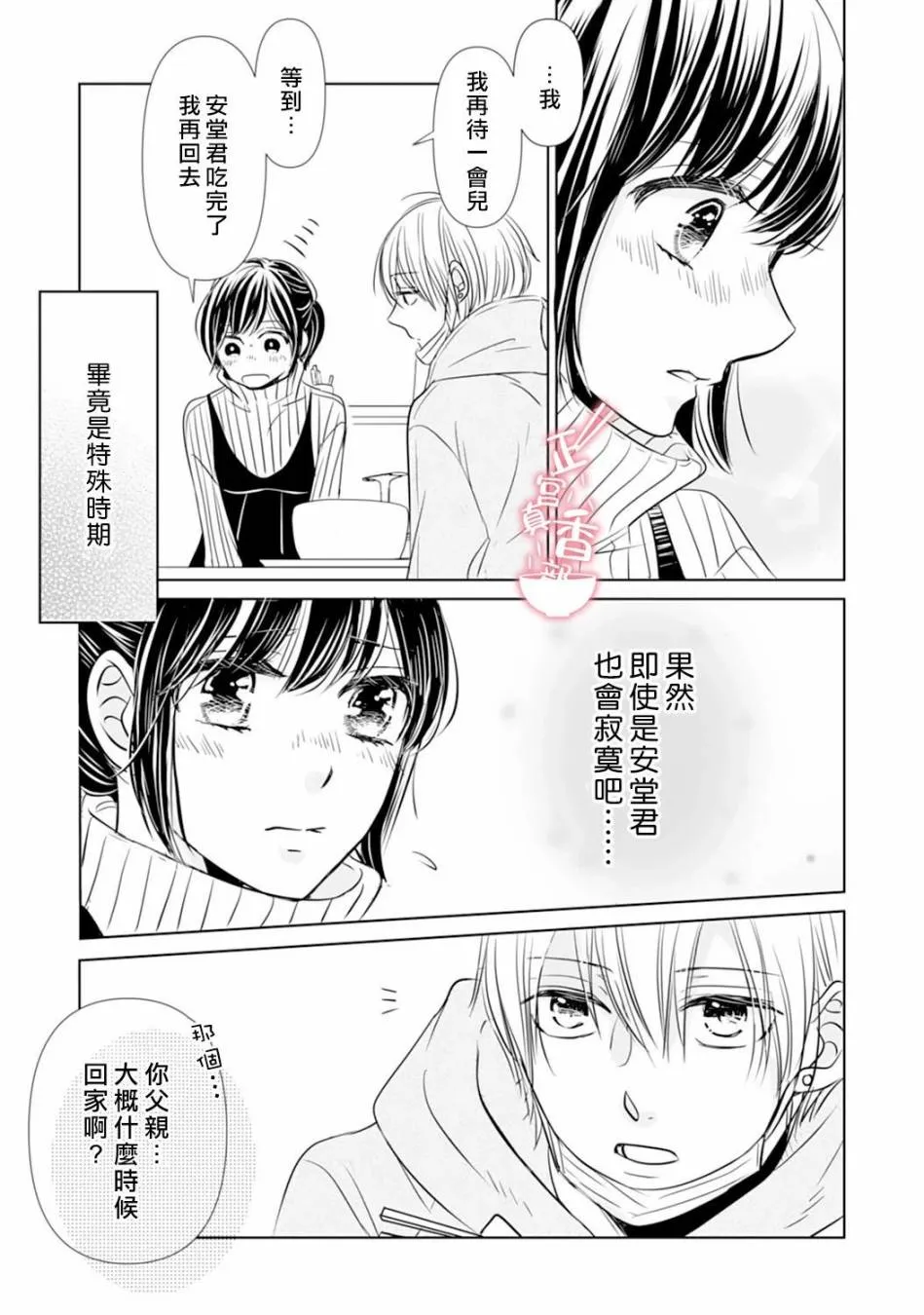 第06话 第16页