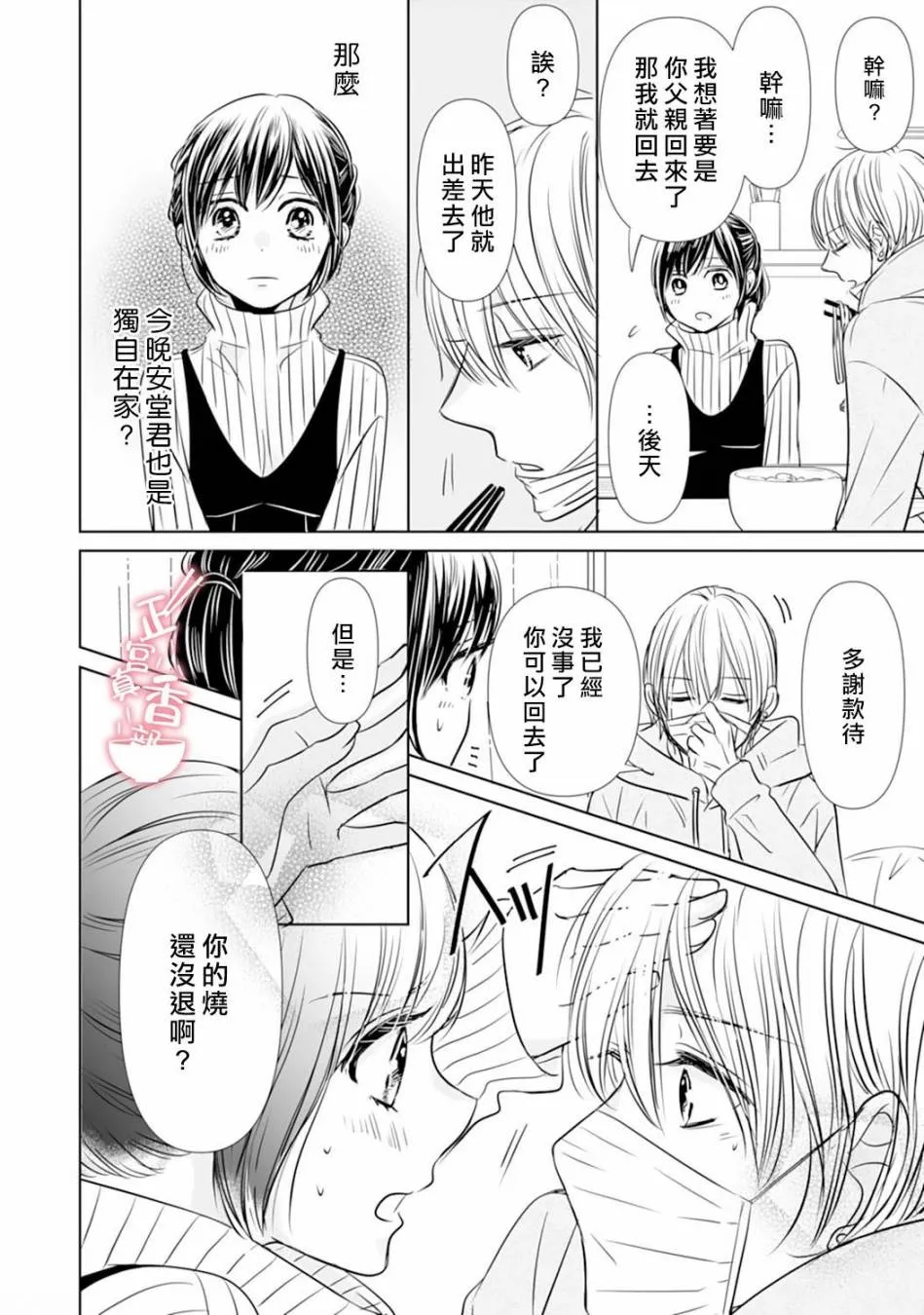 第06话 第17页