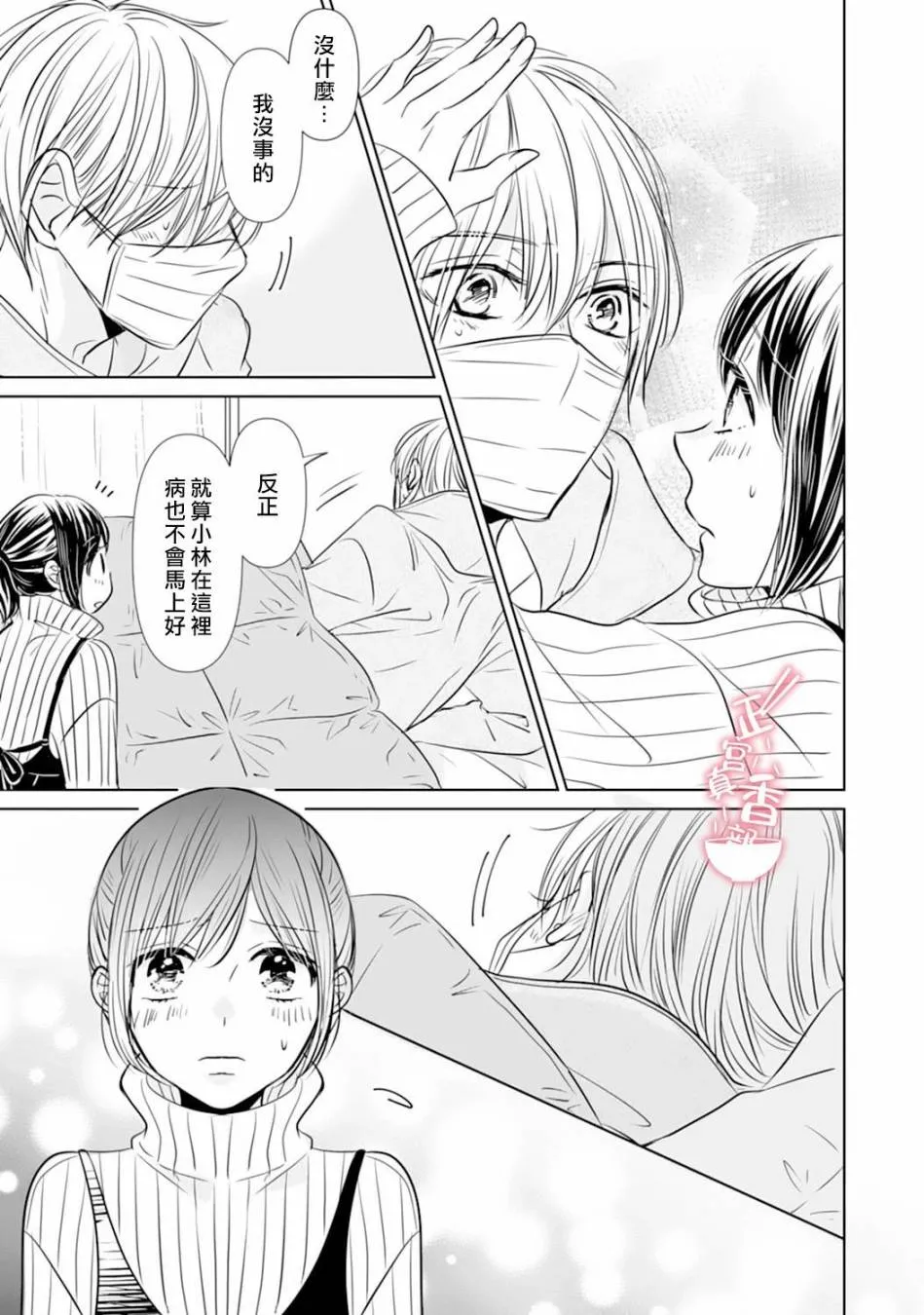 第06话 第18页