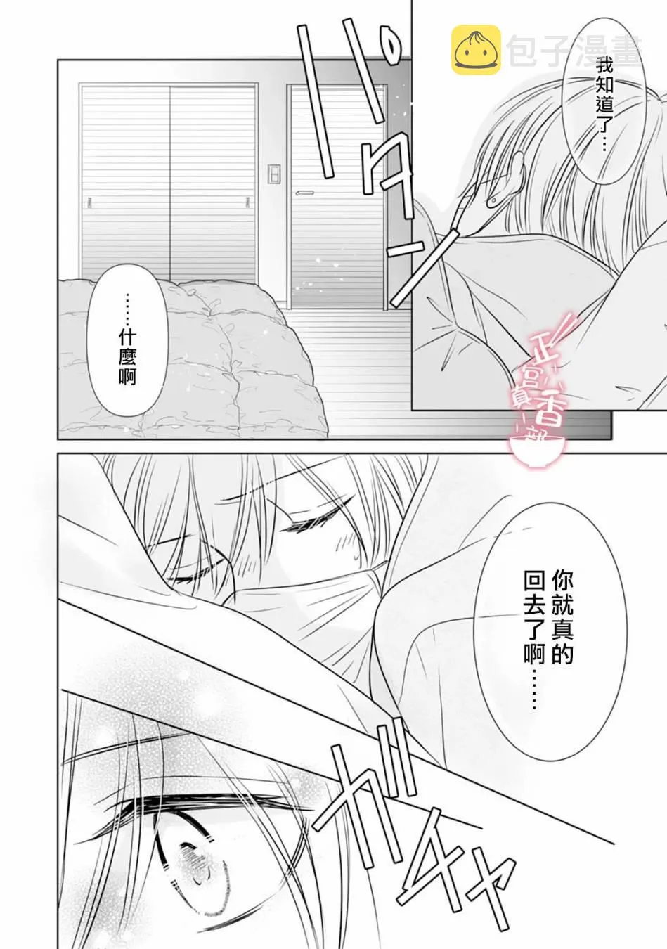 第06话 第19页