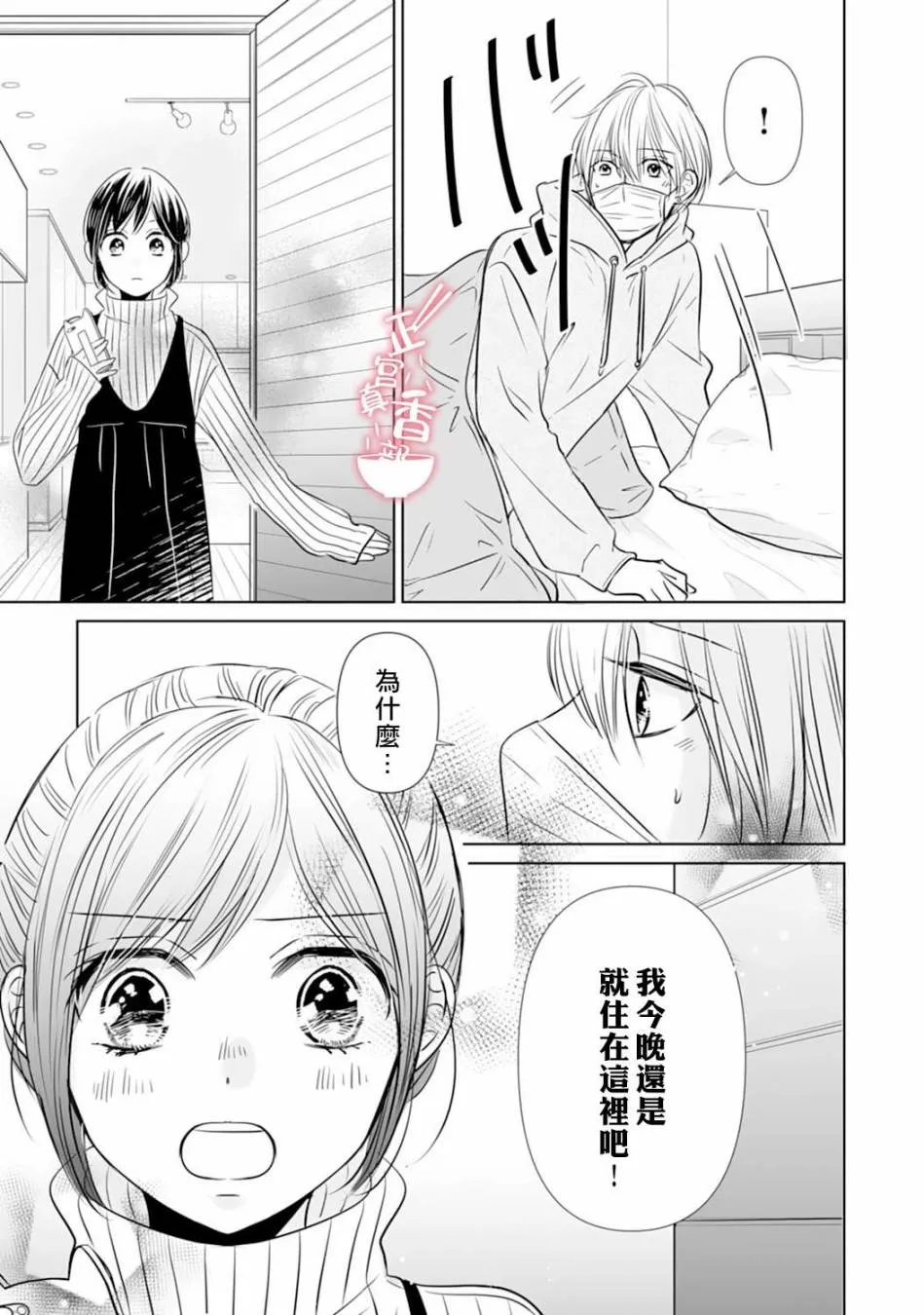第06话 第20页