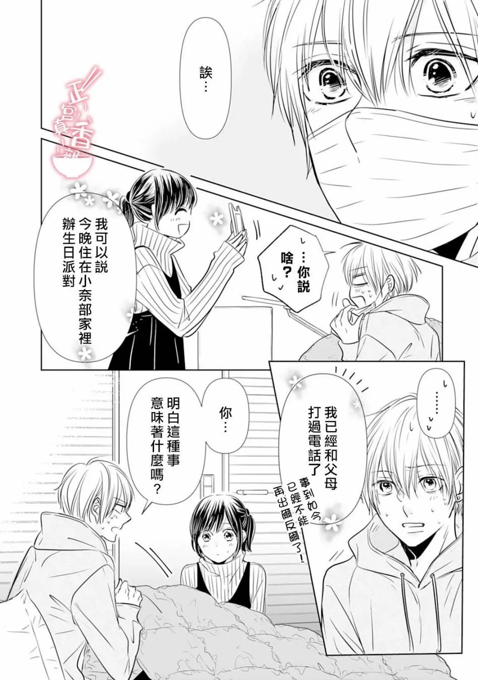 第06话 第21页