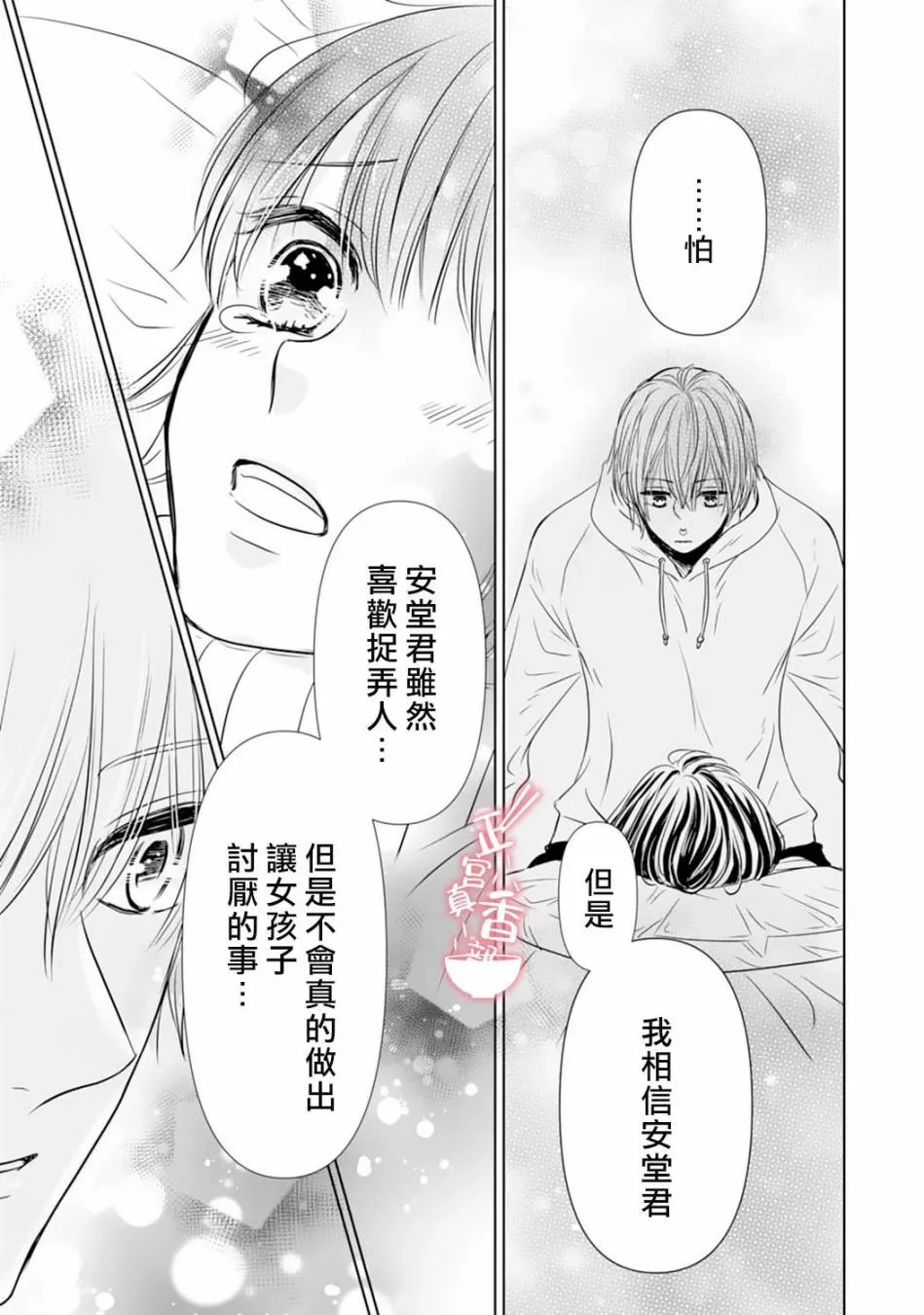 第06话 第26页