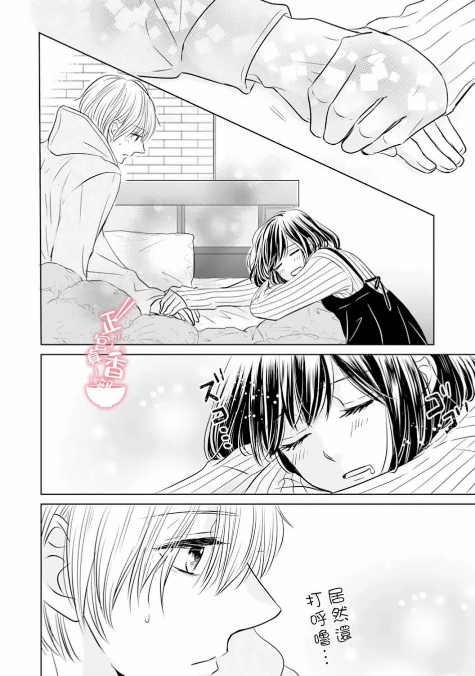 第06话 第31页