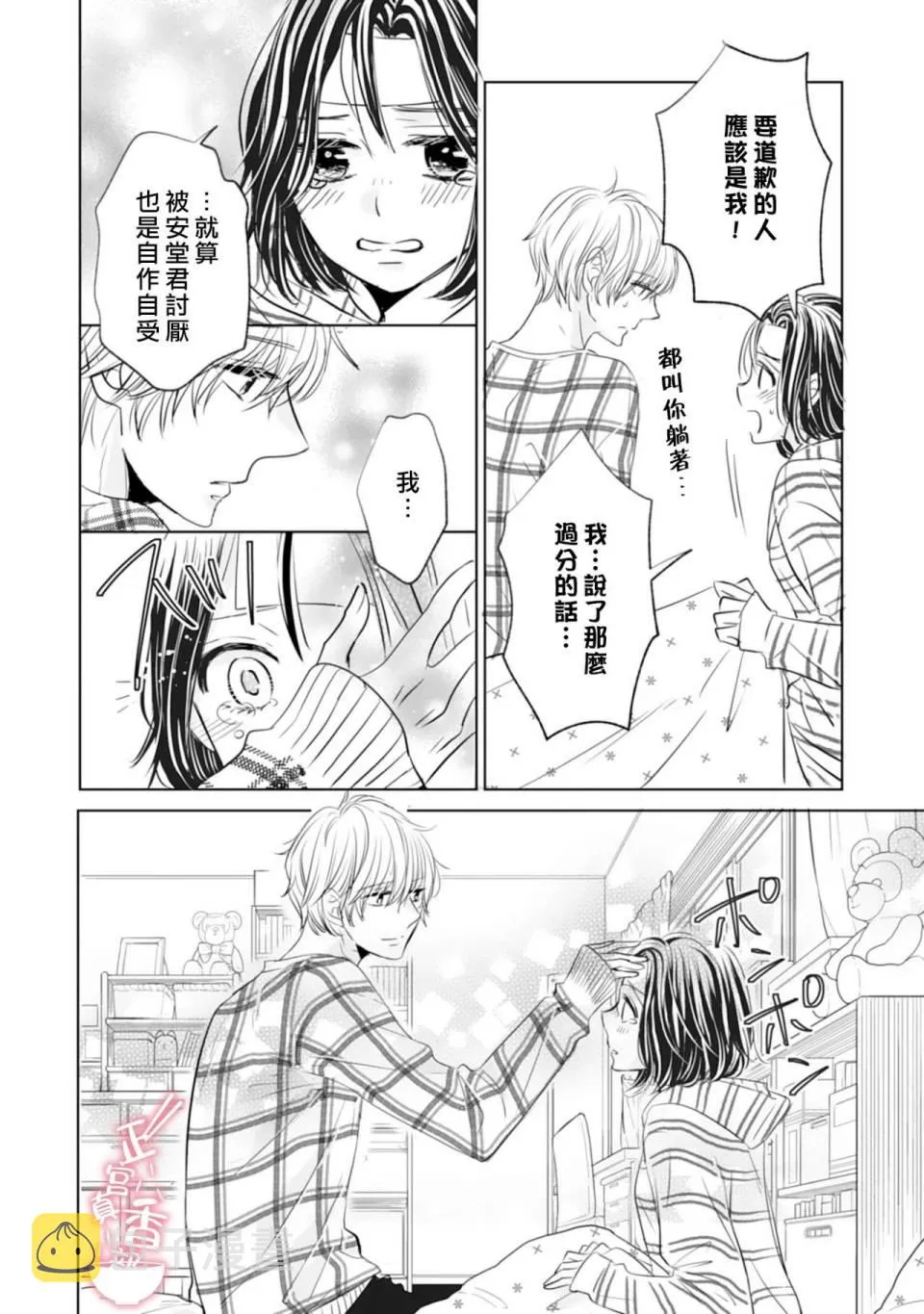 第05话 第30页