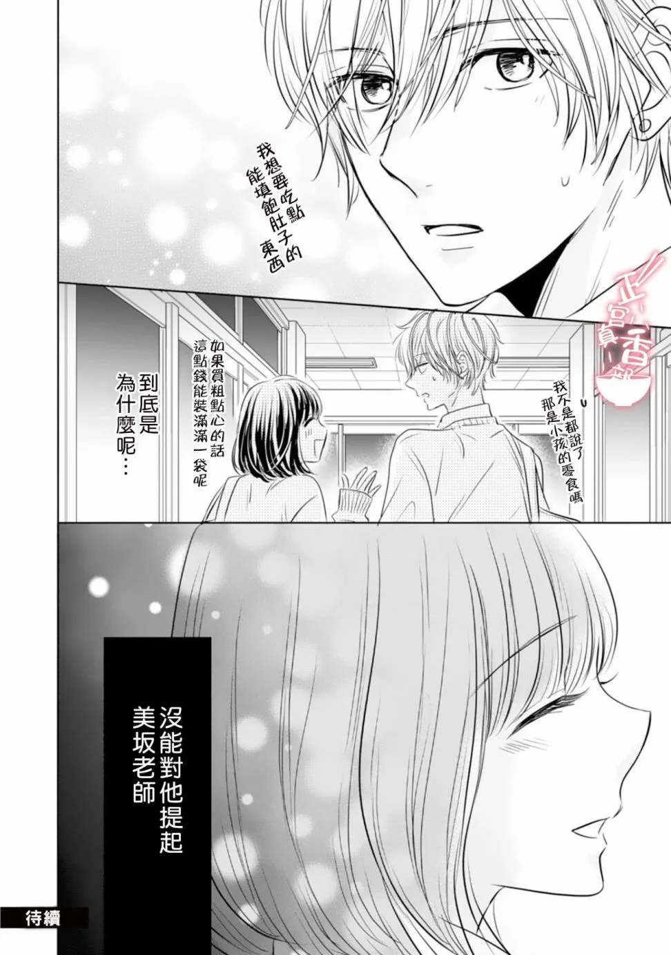 第04话 第34页