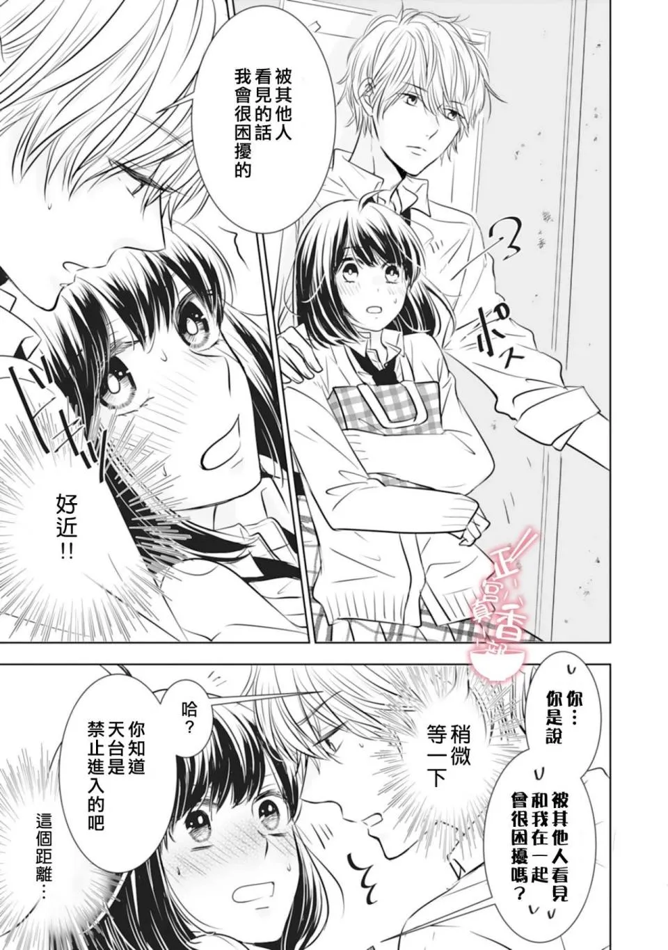 第02话 第9页
