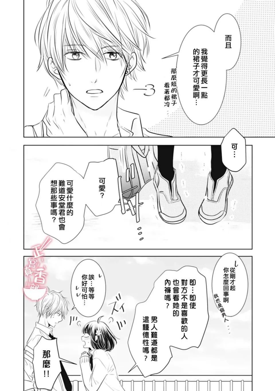 第02话 第22页