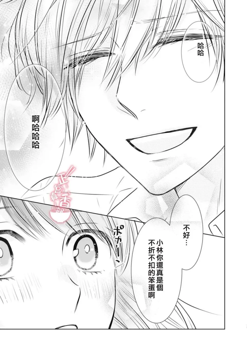 第02话 第25页