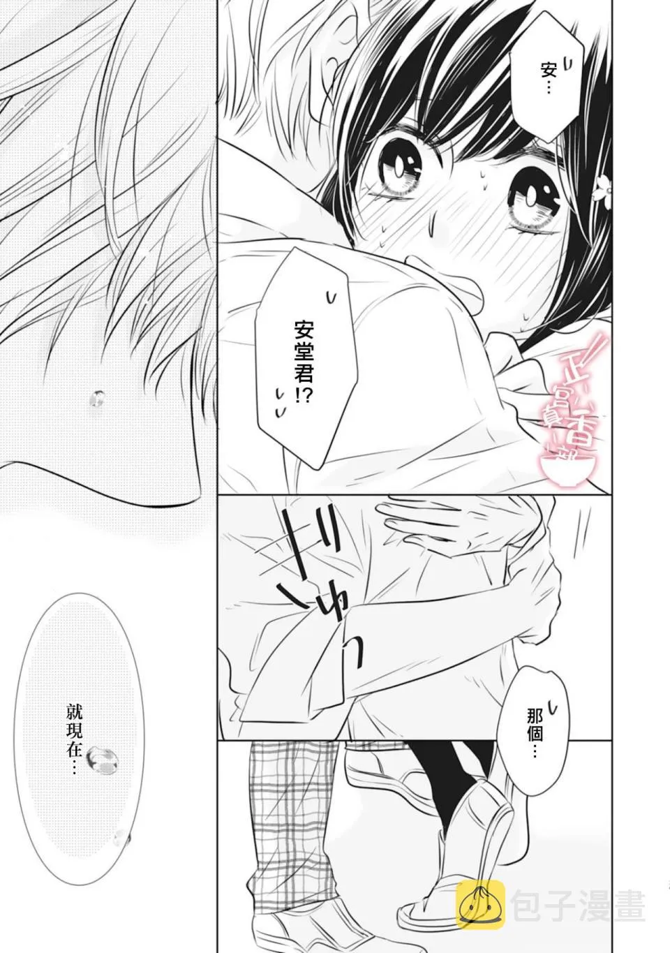 第02话 第29页