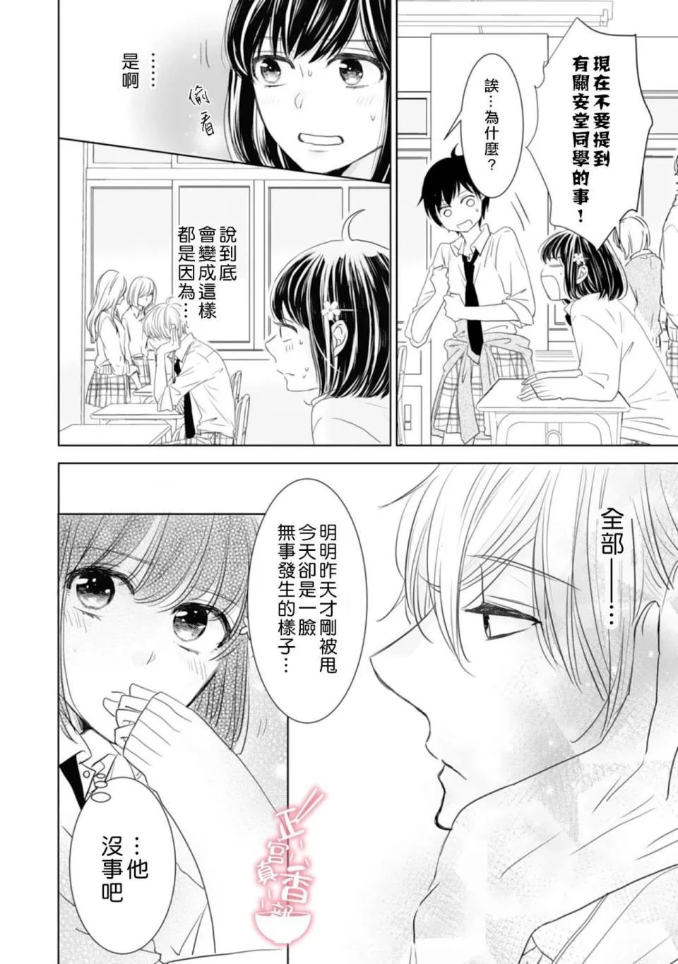 第01话 第15页