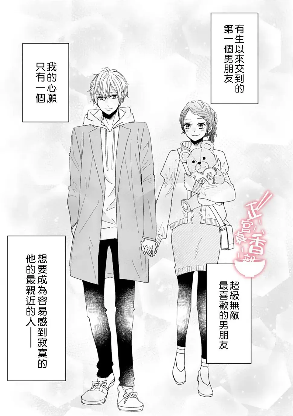 第15话 第1页
