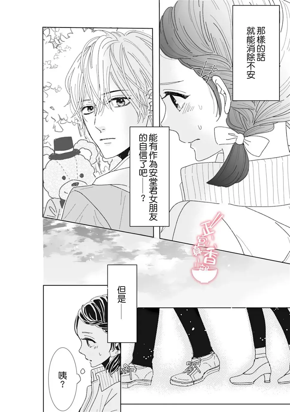第14话 第8页