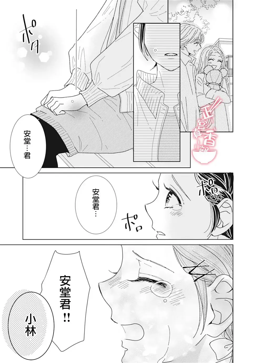 第14话 第15页