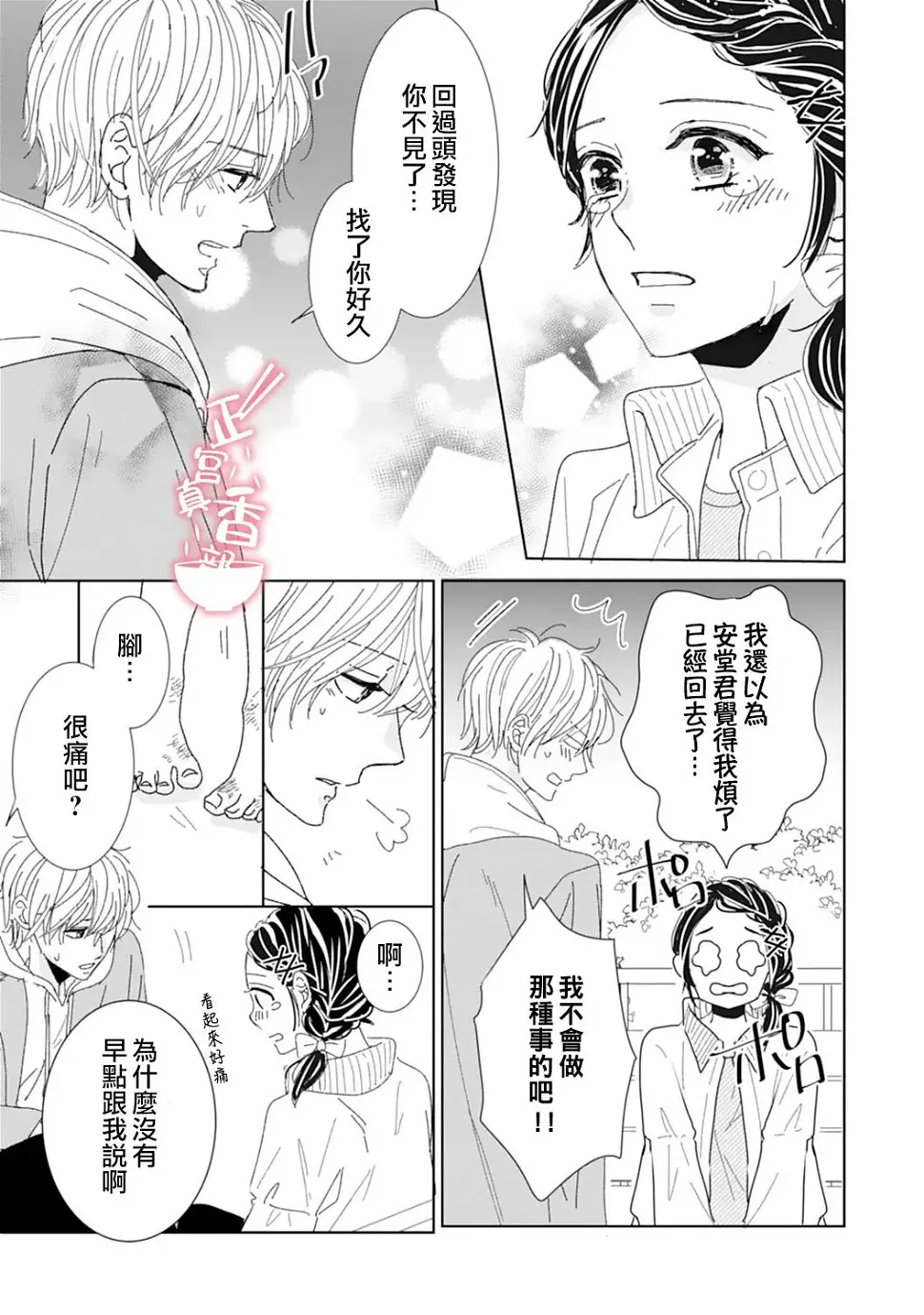 第14话 第17页